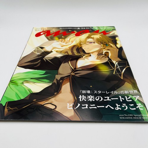 anan No.2393 Special Edition Honkai: Star Rail Aventurine Magazine Limited New - Picture 3 of 5