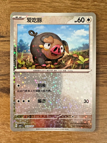 Pokemon TCG S-Chinese CBB1C Horizon Gem Pack - Masterball, Shiny & Holo Singles - Picture 78 of 79