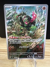 Okidogi 110/101 Sv6: Transformation Mask Holo (Japanese)