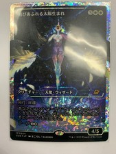 Exalted Sunborn (Showcase) (Japanese Fracture Foil) Edge of Eternities Foil