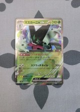 Meowscarada ex 014/190 Sv4a: Shiny Treasure Ex Holo (Japanese)