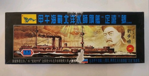 1994 Zhengdefu Beiyang Fleet Battleship Dingyuan-Class 1:300 Bausatz Neu, Sealed