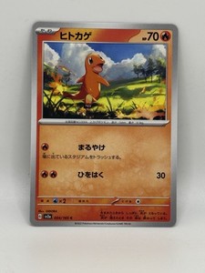 Japanese Charmander 004/165 Scarlet & Violet 151 - Common Pokemon Card - NM/Mint
