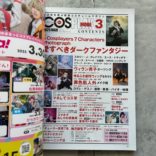 COSPLAY MODE Mar 2025 Dark Fantasy w/Pattern Japanese Cosplay magazine Japan - Picture 4 of 16