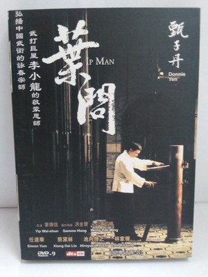 Ip Man HK DVD Universe DVD-9 Original Flawless Slipcover Region 3 Donnie Yen OOP