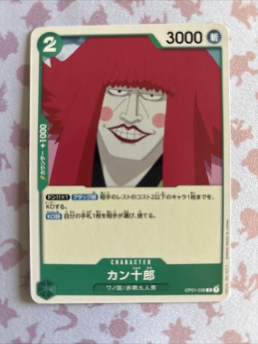 One Piece Card Game Kanjuro Romance Dawn OP01-038 Japanese - Picture 3 of 4
