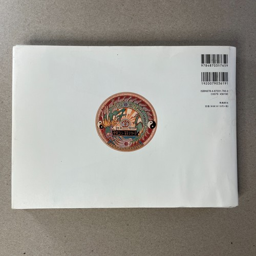 Tekkon Kinkreet Art Book, White Shiro Side, Anime Series Manga, Taiyo Matsumoto - Picture 21 of 21