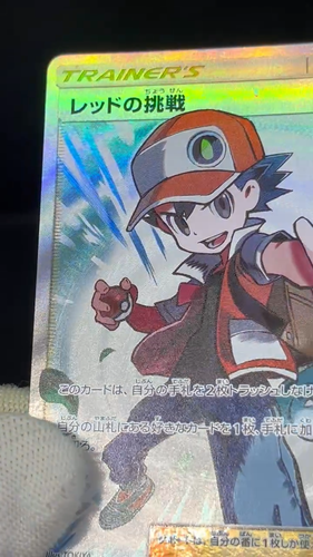 (LP-) Red's Challenge 201/173 Tag Team GX All Stars 2019 Japanese Pokemon Card - Video 1 of 1