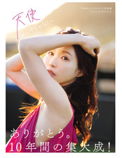 Moe Amatsuka Tenshi Nanka Janai Photo Book Japan Large Format from japan