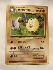Japanese Primape No. 057 Southern Islands Promo Rare Vintage Pokemon Card 