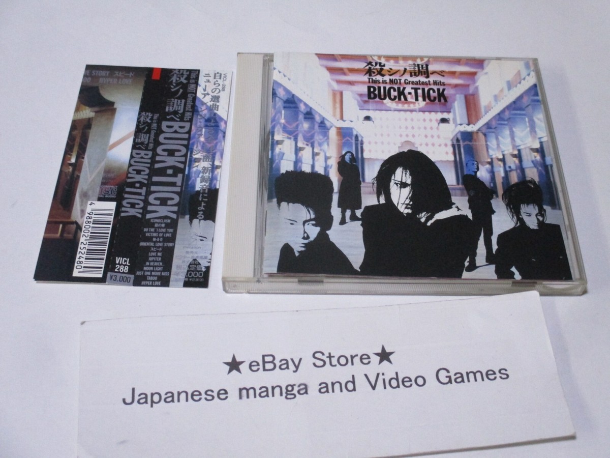 邦楽 BUCK-TICK 20th anniversary series 邦楽 BUCK-TICK 20th anniversary series The Rise & Rise Of