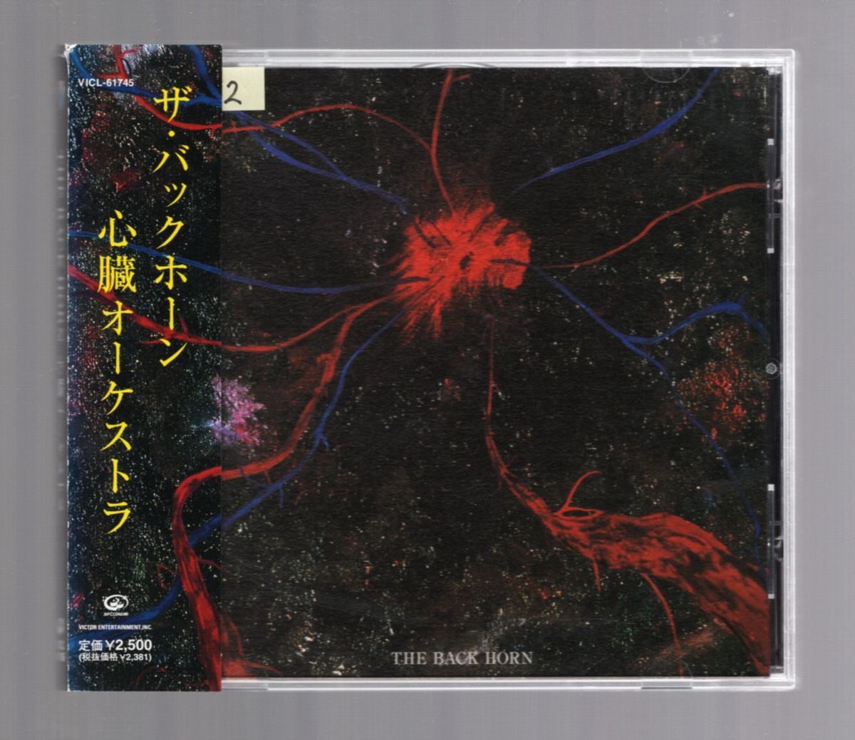J-ROCK J-POP Shinzo Orchestra[CD]THE BACK HORN[with OBI] | eBay
