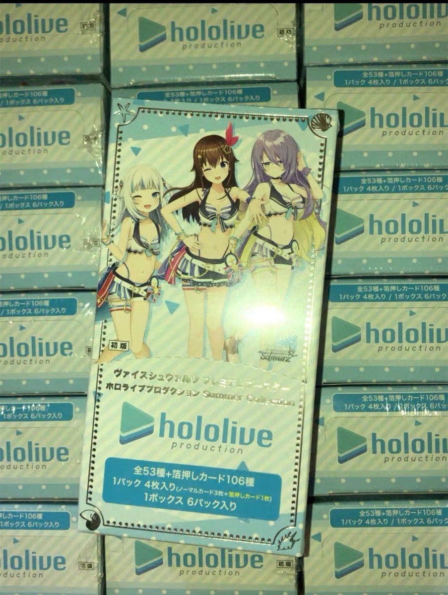 Hololive Production Summer Collection Weiss Schwarz Japanese Sealed Booster Box Hololive Production Summer Collection Weiss Schwarz Japanese Sealed Booster Box