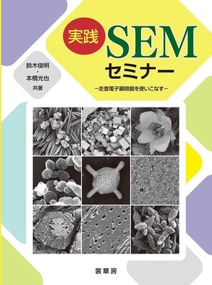 Practical SEM Seminar: Mastering the Scanning Electron Microscope Toshiak [Book]