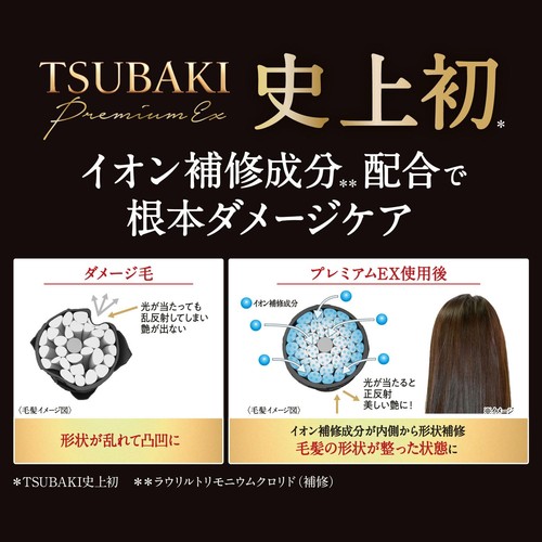 Acondicionador Reparación Intensiva TSUBAKI Premium EX 490mL - Imagen 4 de 8