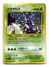 Heracross Holo Rare Pokemon TCG Gold, Silver, to a New World... LP