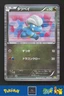 2012 Japanese Pokemon DS Dragon Selection 006/020 Bagon Holo