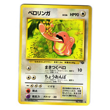 LICKITUNG JUNGLE SET JAPANESE POKEMON TCG