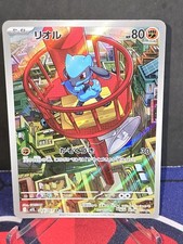 Riolu 068/063 M1l: Mega Brave Holo (Japanese) Full Art