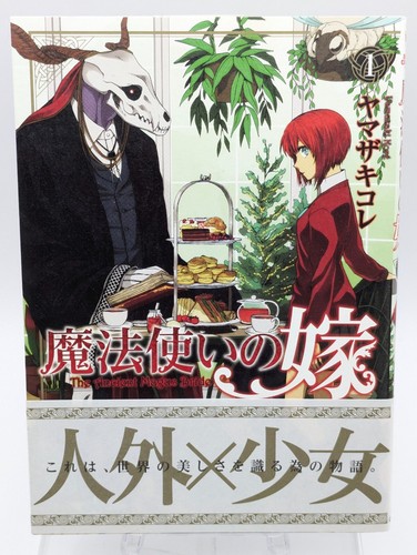 The Ancient Magus' Bride Vol. 1 First Print w/ Obi Japanese Manga by Kore Yamaza - Picture 1 of 11