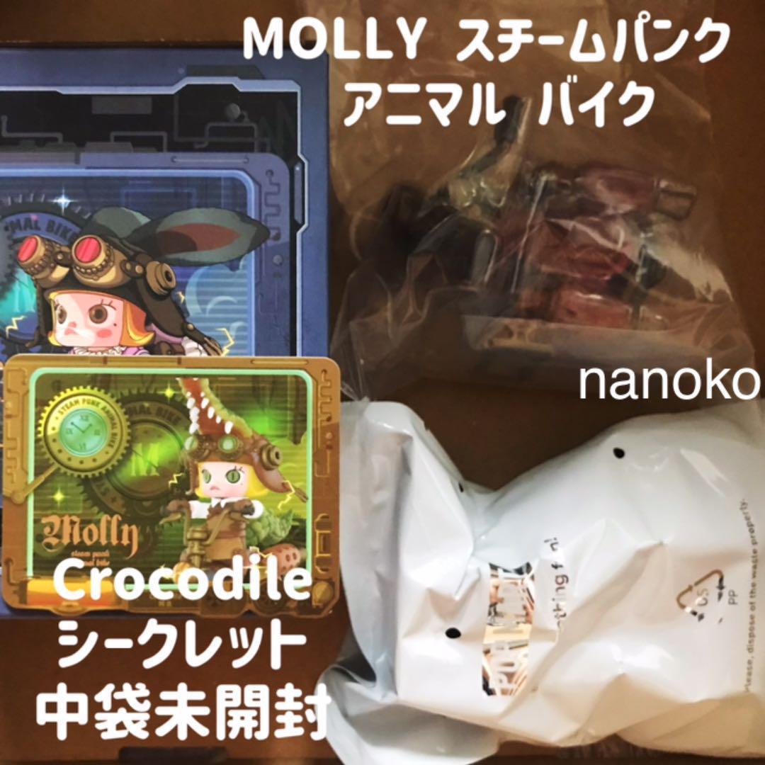 POPMART スチームパンク MOON MOLLY シークレット POPMART スチームパンク MOON MOLLY シークレット