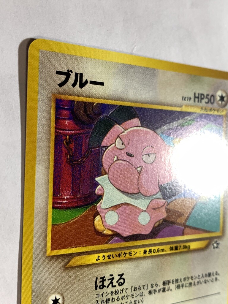 Snubbull Pokemon Card Game Pocket Monster Nintendo 1996 No Snubbull Pokemon Card Game Pocket Monster Nintendo 1996 No