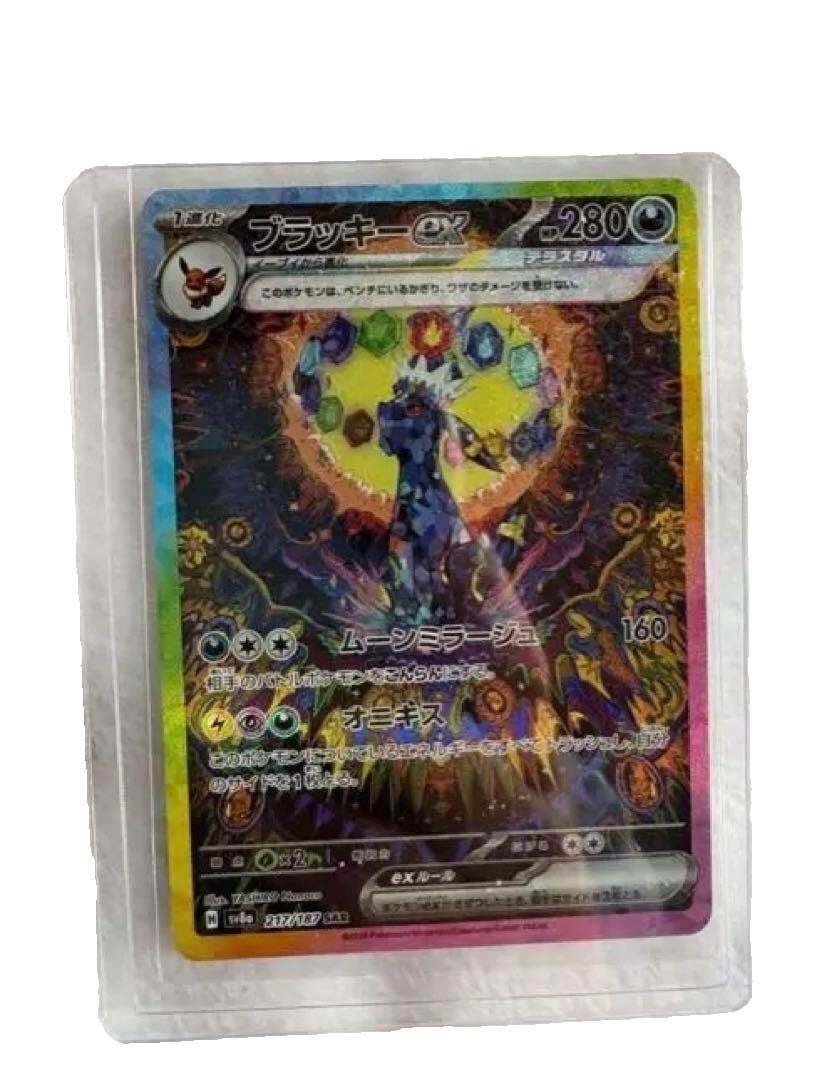 Pokemon Card Umbreon ex SAR 217/187 Terastal Festival sv8a 2024