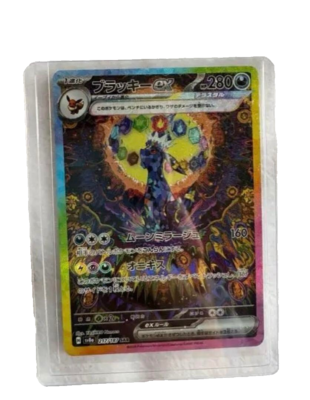 Pokemon Card Umbreon ex SAR 217/187 Terastal Festival sv8a 2024