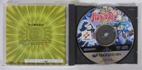 Sega Saturn JP GAME game rare