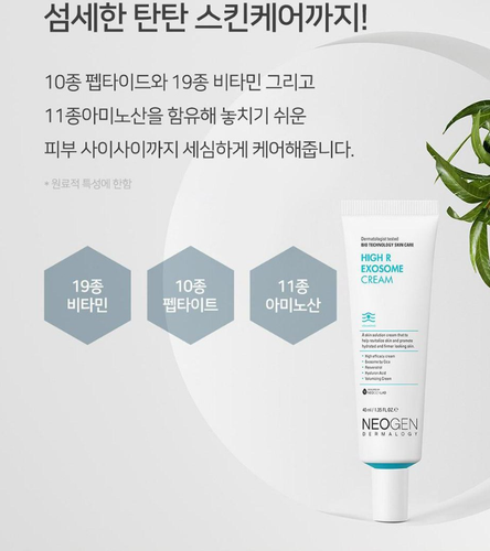 Crema Exosoma NEOGEN High R 1.35OZ Hidratante Calmante Reafirmante Piel K Belleza - Imagen 10 de 20
