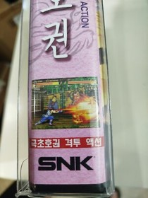 The eye of typhoon NEO GEO AES snk Per Console Neo Geo Aes New