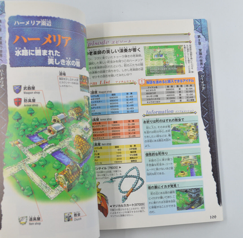 Dragon Quest VII 7 Strategy Guide Book Japanese Original PlayStation PSX - Picture 3 of 4
