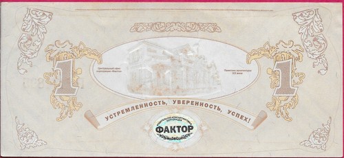 UKRAINE 1 FACTOR TRADE TOKEN 2004 ОДИН ФАКТОР-ONE FACTOR - Picture 2 of 2