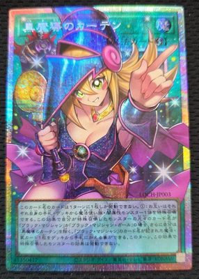 Yugioh Dark Magical Curtain LOCH-JP003 Prismatic Secret Over Frame