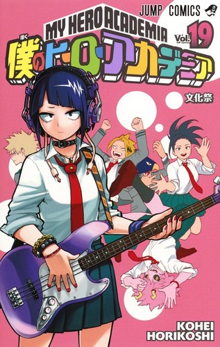 My Hero Academia Kouhei Horikoshi Vol.1-42 Shueisha Ninguno - Imagen 25 de 43