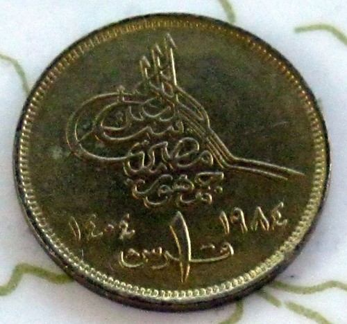 COIN EGYPT 1MIL 1984 UNC 208 - Picture 2 of 2