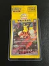 Detective Pikachu 2023 Pokemon 050/SV-P Promo T-Chinese Sealed