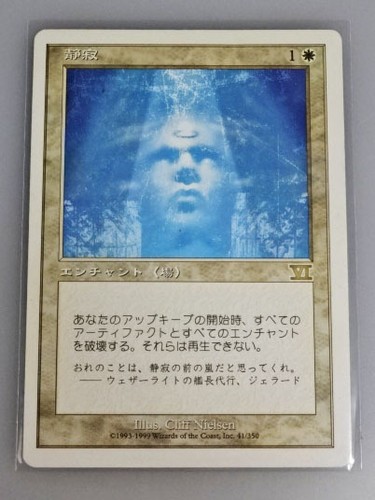 MTG 5 Card Set English Japanese White Used Collector Condition - Picture 9 of 10