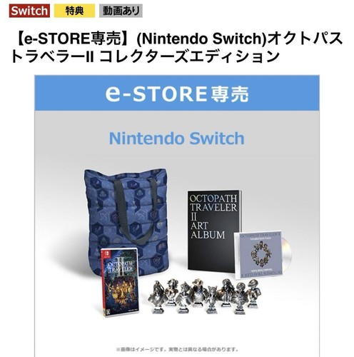 Octopath Traveler Ii Collector'S Edition - 第 2/5 張圖片