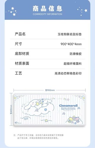 Akko Cinnamoroll Non-slip mouse pad cute New Yu Gui Dog co-branded mouse pad - Picture 9 of 10