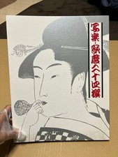 Ukiyo-e Art Book Japanese Traditional Woodblock Print Collection Vintage