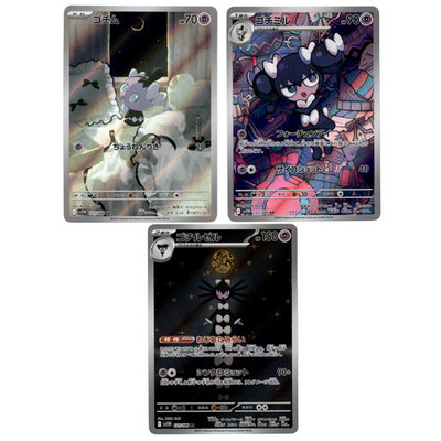 #ad Gothita 121 086 Gothorita 122 086 Gothitelle 123 086 AR Set White Flare Pokemon $19.99
