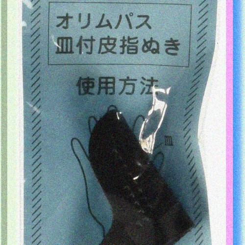 StitchGuard Lederhut: Präzision & Komfort für Sashiko Nähen - Bild 2 von 3