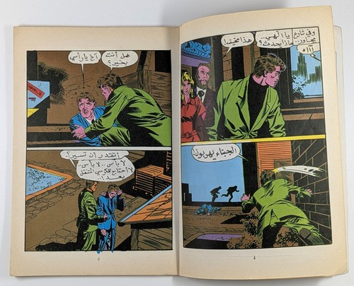 1970s SuperBoy #1 French Comic Rare Arabic Variant ما وراء الكون الفتى الذري - Bild 5 von 15