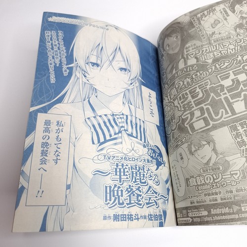 Weekly Shonen Jump 2015 #22-23 One Piece Naruto Paperback Book Japanese - Picture 11 of 13