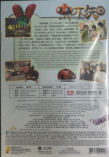 BUG ME NOT 蟲不知 2005 (HONG KONG MOVIE) DVD ENGLISH SUB (REGION FREE) - Imagen 2 de 2