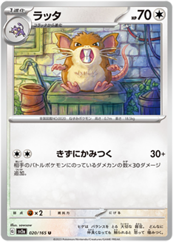 Pokemon 151 sv2a C / U / R / RR Japanese 151 Japanese Pokemon Cards Singles - Picture 21 of 166