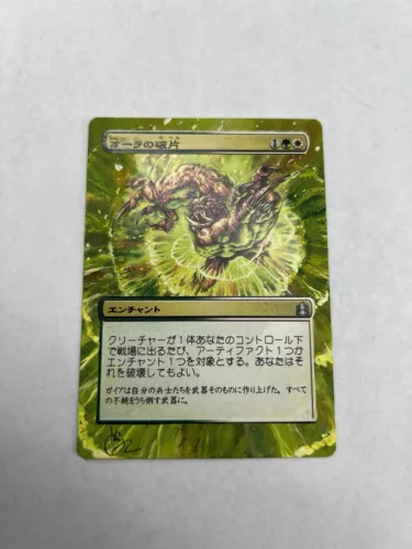 Altered Japanese Aura Shards