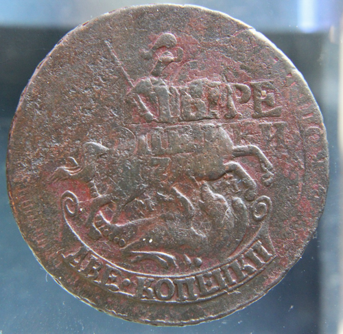Russia, 2 kopeks,1763, Catherine II, copper coin, overstrike on 4 kopeks 1762 - Picture 3 of 3