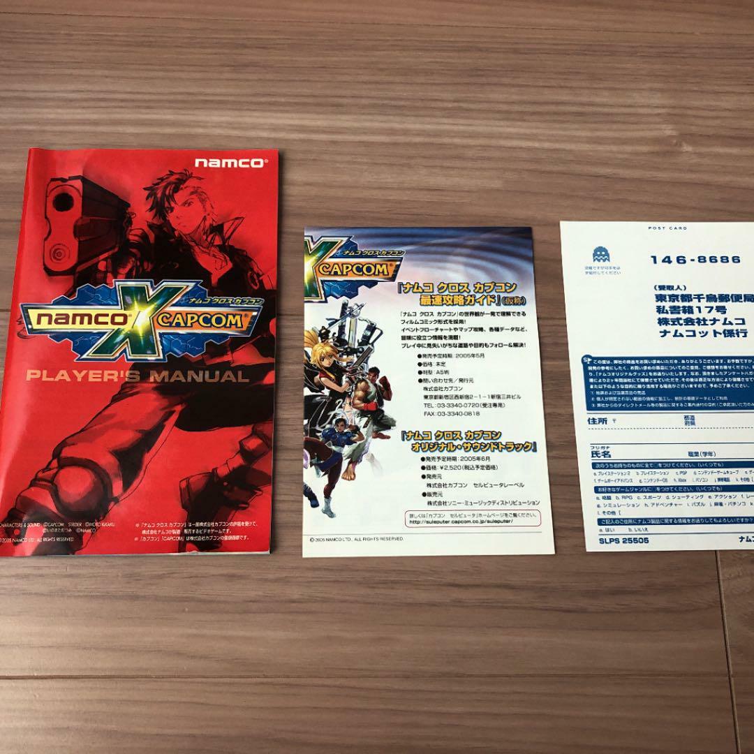 Namco X Capcom Sony Playstation 2 PS2 Fighting Game Japan Namco X Capcom Sony Playstation 2 PS2 Fighting Game Japan